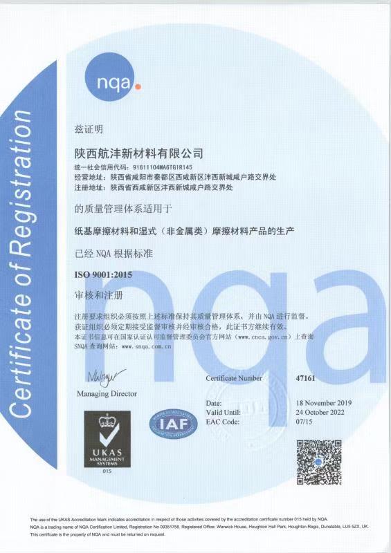 ISO9001体系证书.jpg